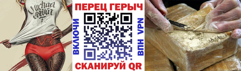 Героин хмурый Палласовка