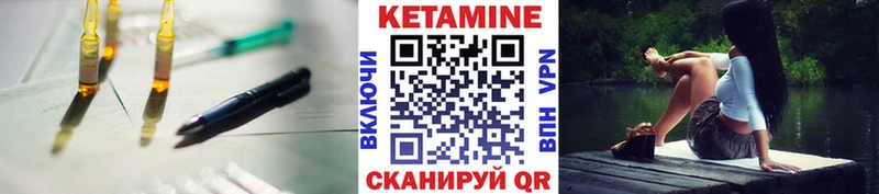 Кетамин ketamine  Палласовка 