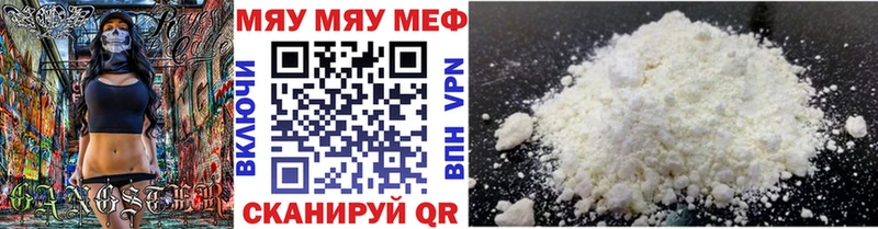 МЯУ-МЯУ мука  Палласовка 