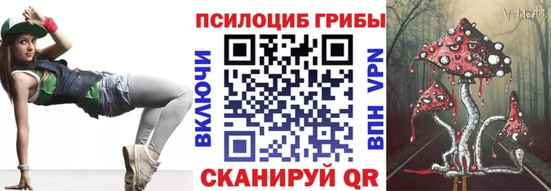 Псилоцибиновые грибы Magic Shrooms Палласовка